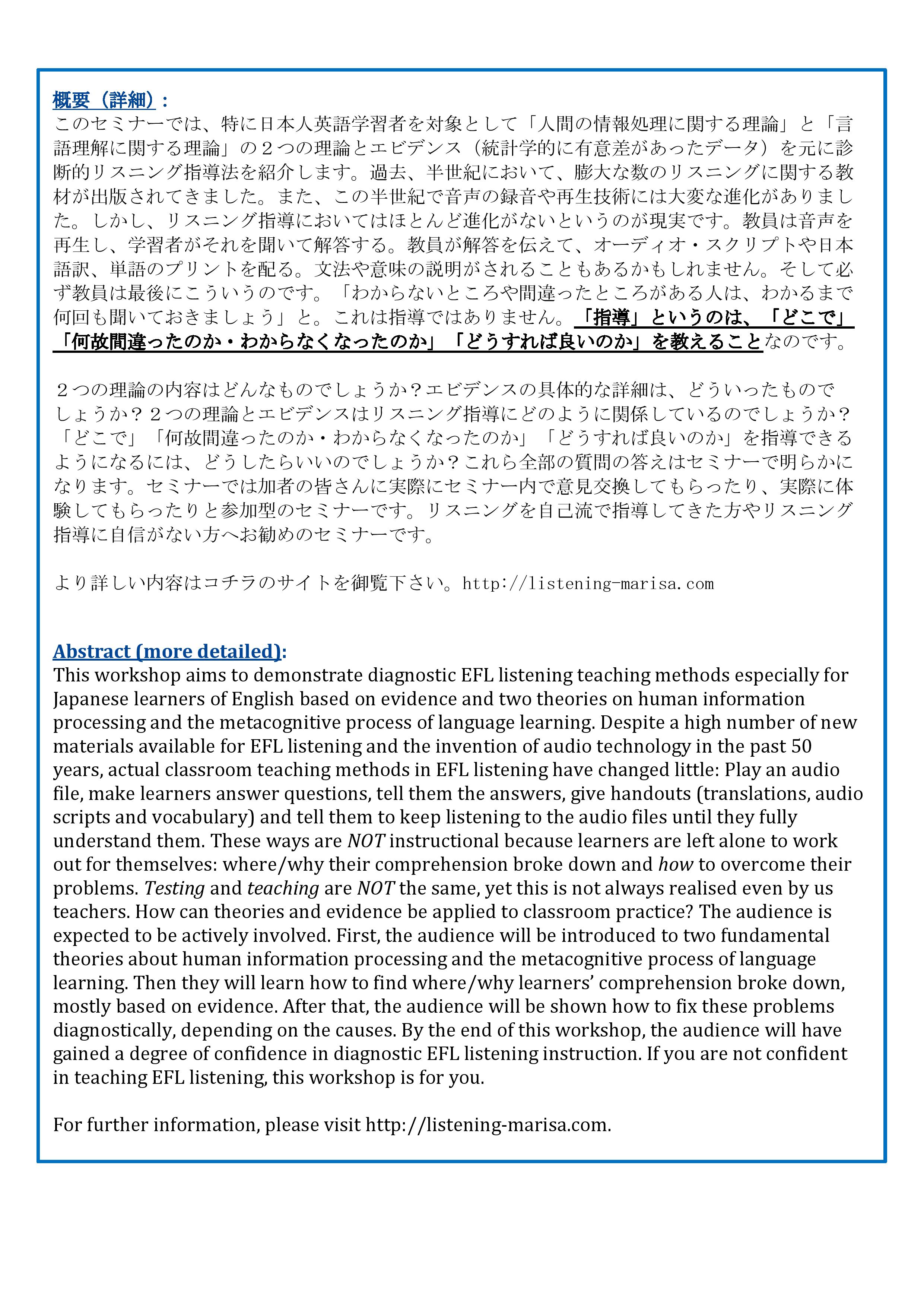 Tottori JALT 2022-03-05 Event Information (JPG3)