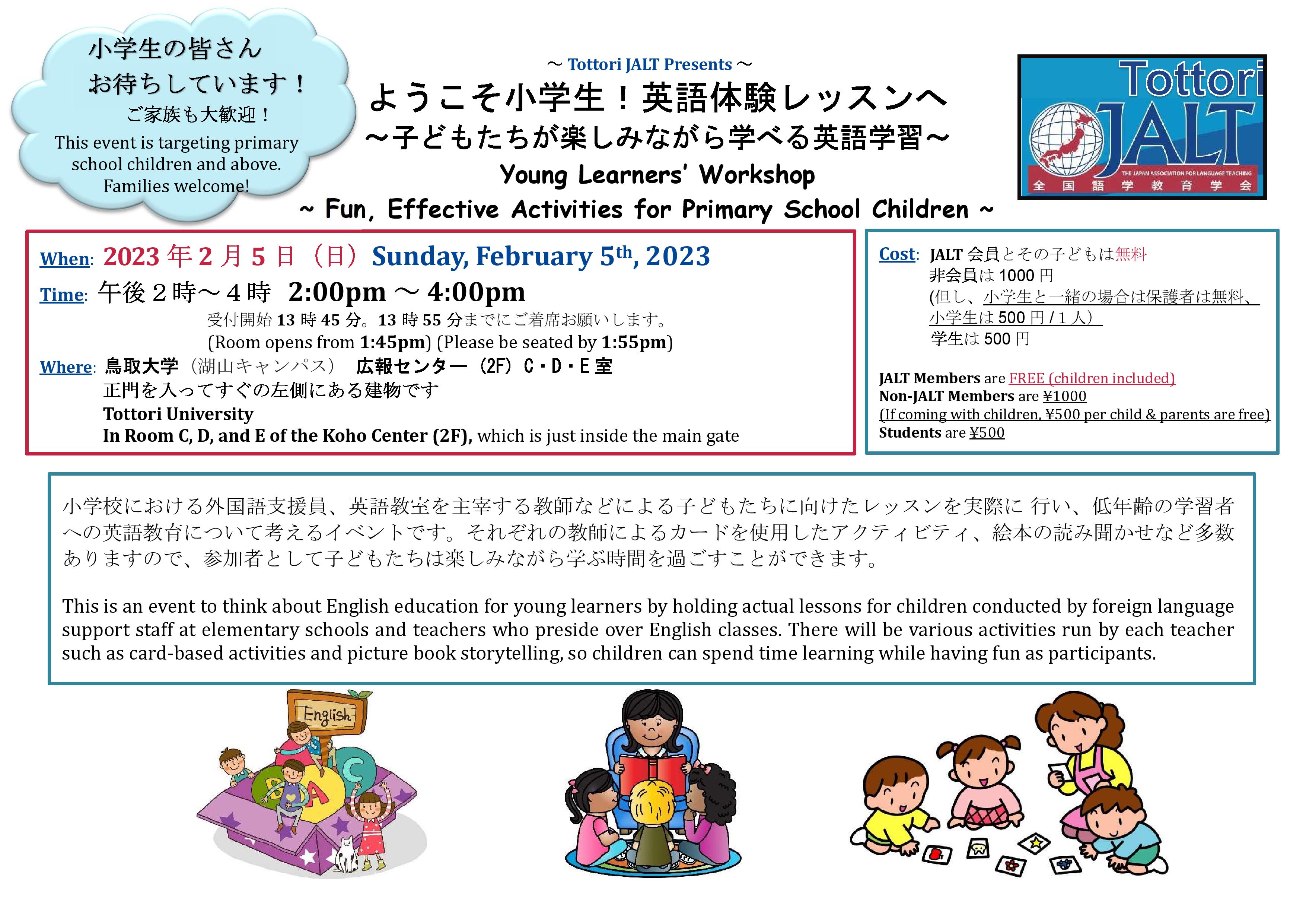 Tottori JALT Feb 2023 Event 1 of 2