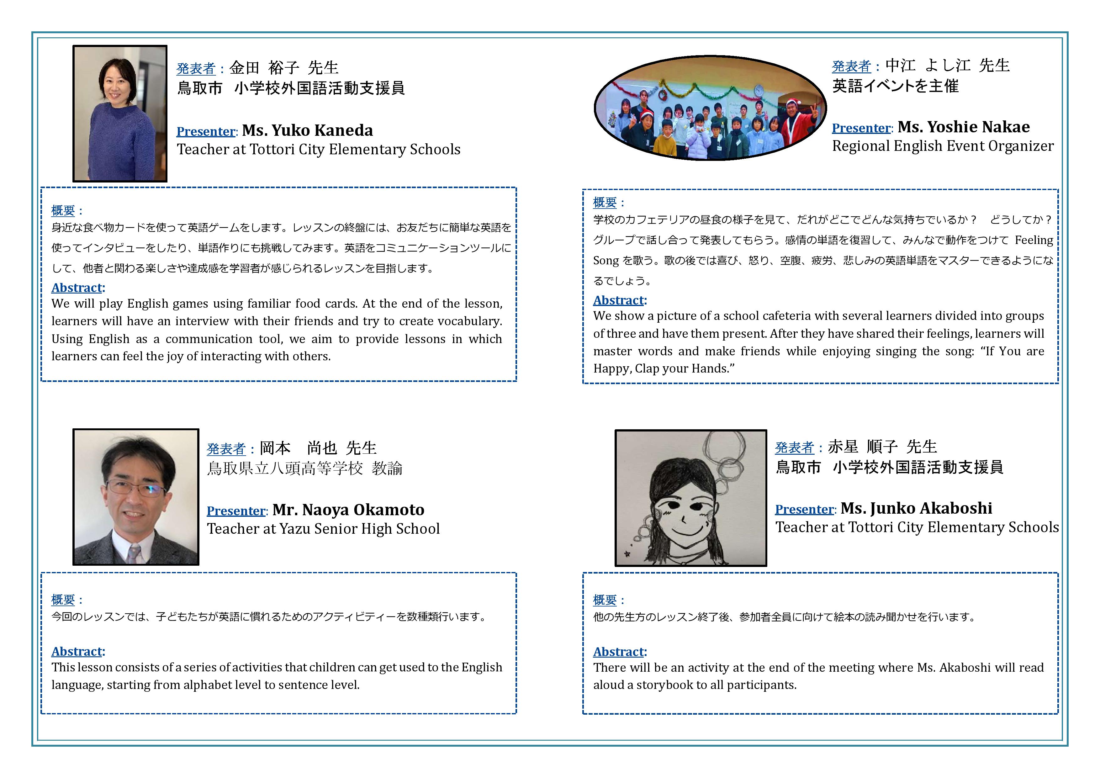 Tottori JALT Feb 2023 Event 2 of 2